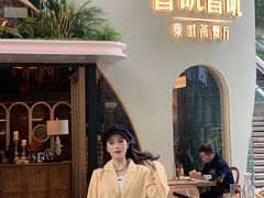 -普叽普叽泰式茶餐厅(港汇店)