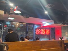-香猪坊(五道口店)