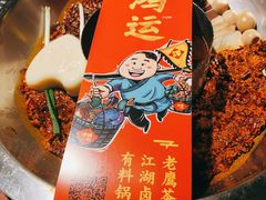 -谭鸭血老火锅(龙湖宝山天街店)
