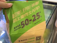 -德克士(五洲餐厅)