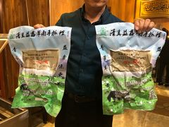 -清真益鑫羊肉手抓馆(南大街店)