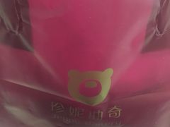 -香港珍妮曲奇聪明小熊饼干