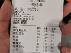 -伍丁·烤牛肋(和平东桥店)