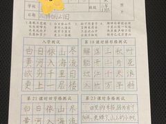 -赵汝飞练字(南京路国际贸易中心校区)