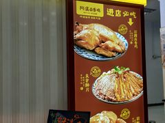 -阿满卤香鸡(新街口印象汇店)