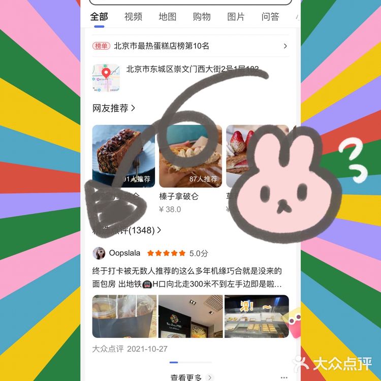 原来有两个马克西姆。对我来说,都一样好吃😋