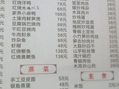 -万佛湖许老大铁锅鱼(黑金冠店)