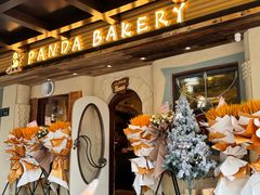 -熊猫家PANDA BAKERY(望江店)