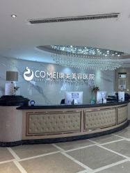 -南京康美美容医院·旗舰店