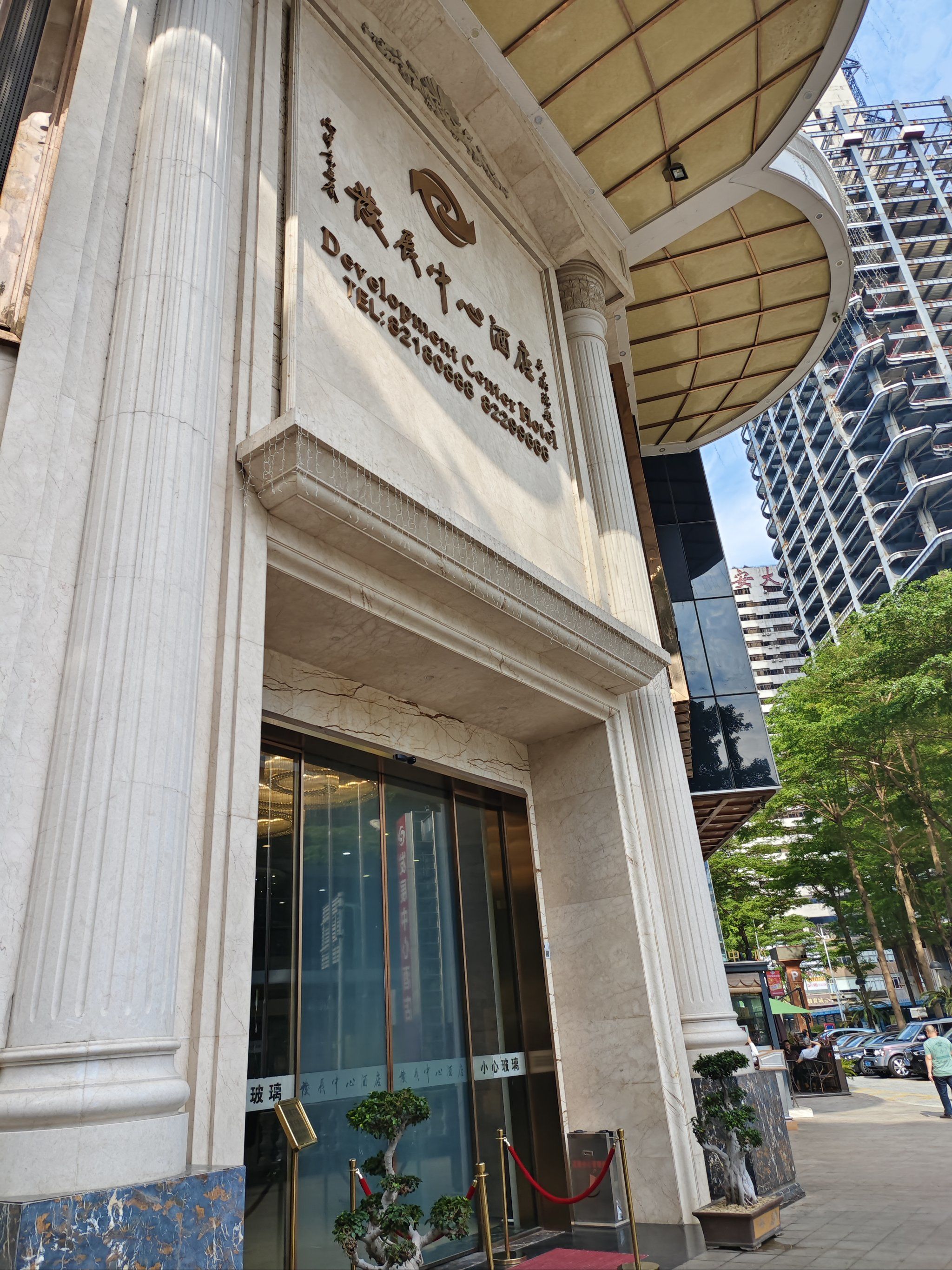 罗湖发展中心里的一家洗护店