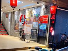 -庄老幺火锅(娄山关路店)