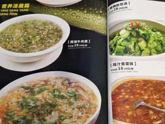 菜单-春来和(汉城南路店)