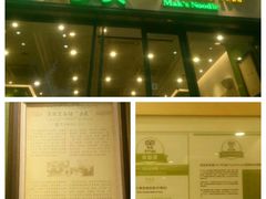 -香港麦奀云吞面世家(中山二路店)
