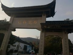-雨花胜境