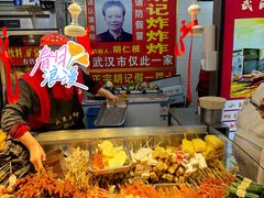 -胡仁根胡记炸炸炸