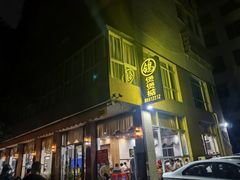 -煲煲掂风味煲仔饭餐厅(西区店)