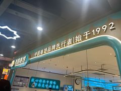 -老昌春饼(迅驰广场店)