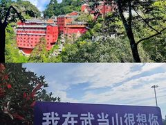 -武当山风景区