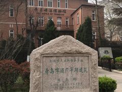 -青岛啤酒博物馆