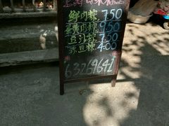 -璐坊粽王(复兴中路店)