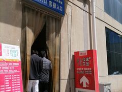 门面-玫瑰花园自助烤肉(顺义鑫海韵通店)