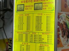-珍珍小食店(西华路店)