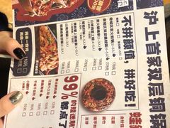 菜单-巴四老城区炭火蛙锅(张江店)