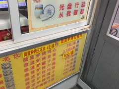 -吉云馄饨(桑梓路店)