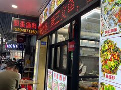 -圆蛋酒料•生腌(开元路店)