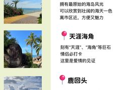 -三亚蜈支洲岛旅游区