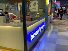 门面-贝儿多爸爸泡芙(合生汇店)