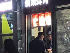 门面-桥头排骨(文泽园店)