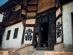 -尧坝古镇