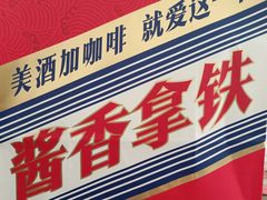 -瑞幸咖啡(新生活广场紫金山路店)