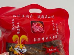 -鸿运兔·手撕烤兔(天府广场店)