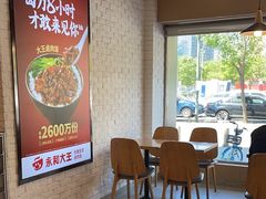 -永和大王(广渠店)