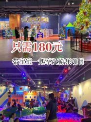 -幻贝家儿童乐园(苏州中心店)