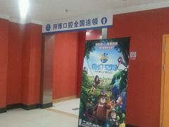 -SFC上影影城(广州店)