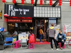门面-钟记家菜(红专南路店)