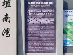 -坛南湾阿强农家乐.海鲜大排档老字号(福州地标美食店)