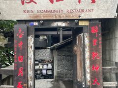 -饭江湖·江湖菜(湖广会馆店)