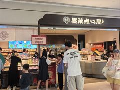 -墨茉点心局(国金街店)
