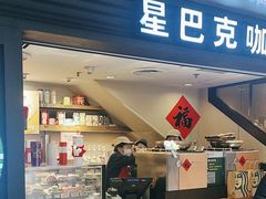 -星巴克(北京西站5号候车室)