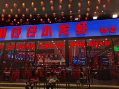 -簋街仔仔小龙虾(总店)
