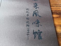 -泰来风味馆(桂林街店)