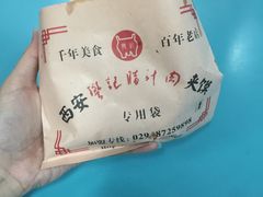-樊记腊汁肉(竹笆市总店)