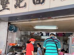 门面-坚记面店(一德路店)