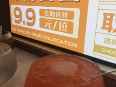 橙味冰粉-探鱼·鲜青椒爽麻烤鱼(领展购物广场店)