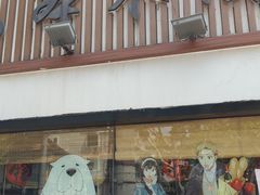 -千懿六本木酒场(常熟路店)