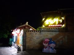 门面-金必轩(青岩店)
